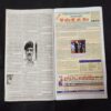 Madhur Kathayen ( May 2007 ) .