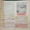 Nanhe samrat ( Page no  13 , 33 to 36   missing / Page no . 49  half cut / Page no 53 , 55 little cut  / story start page no 5 / Coverless )
