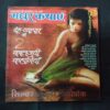Madhur Kathayen ( Silver Jubli Edition ) .