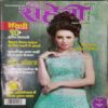Meri Saheli ( September 2016)