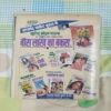 TAU JI AUR KHOPADEE KA RAHASY (RS. 5.00)