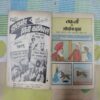 TAU JI AUR KHOPADEE KA RAHASY (RS. 5.00)