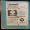 Gudiya ( August1985 ) ( Coverless )