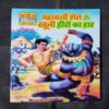 MAHABALI SHERA AUR KHOONI HEERON KA HAAR
