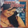 Saras Salil ( July 1st 2008 )