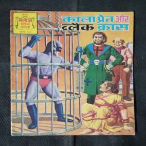 KALA PRET AUR BLACK CROSS