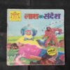 LASH KA SANDESH