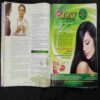 Meri Saheli (July 2011 )