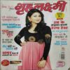 Grihlaxmi ( July 2014)