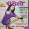 Meri Saheli (November 2010 )