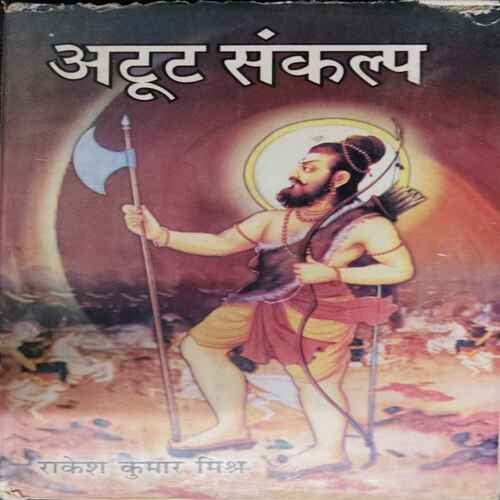 Atoot Sankalp