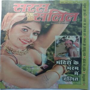 Saras Salil (December 1st 2017)