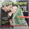 Home Maker (February 2013)