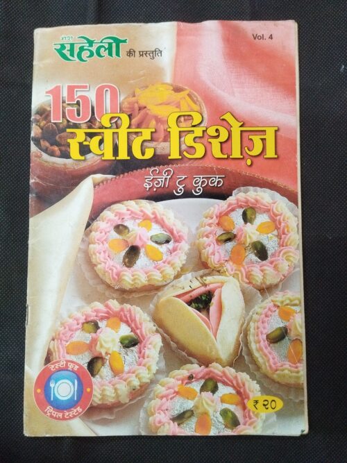 Meri Saheli ( 150 Sweet Dishes ) .