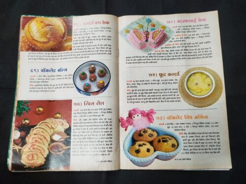 Meri Saheli ( 150 Sweet Dishes ) . - Image 4