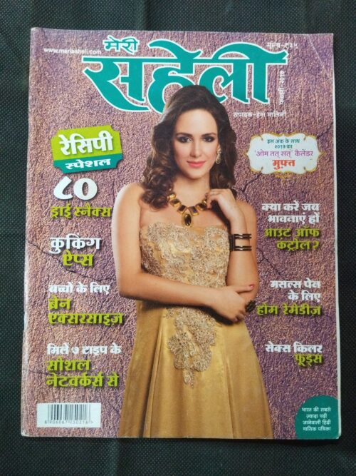 Meri Saheli ( February 2017 ) .