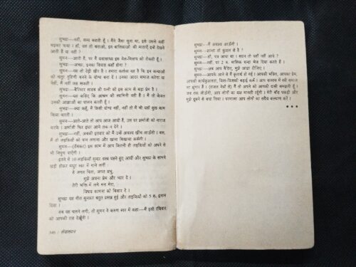 Sewasadan ( Premchand  ) . - Image 5