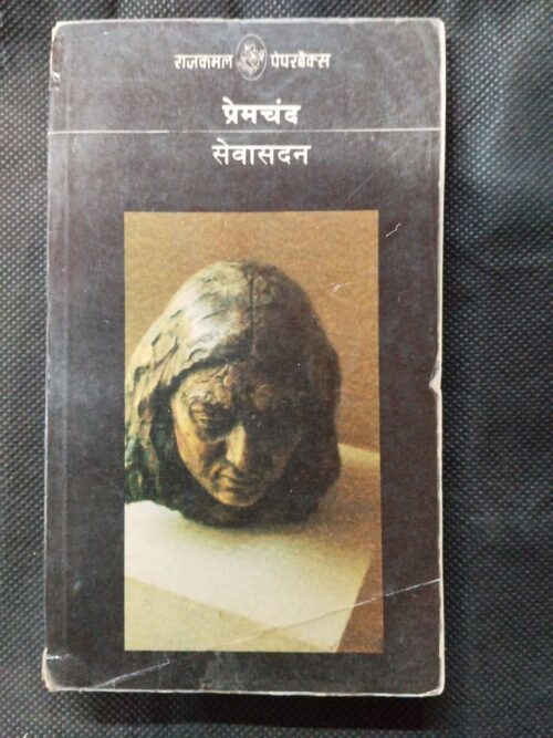 Sewasadan ( Premchand  ) .