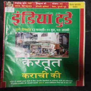 INDIA TODAY   ( 3 MARCH , 2010)