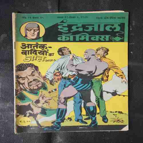 AATANK-VAADIYON KA JAAL (BHAG-1)