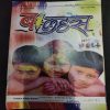 Balhans . Edition :- ( March - 2nd - 2014 ) .
