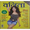 Vanita ( April 2016 )