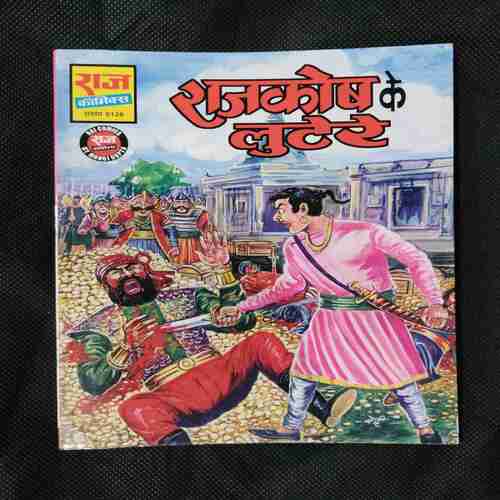 RAJKOSH KE LUTTERE