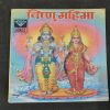 Vishnu Mahima .