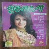Grihalakshmi ( August 2010)