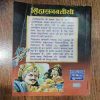 Sinhaasan Battisi