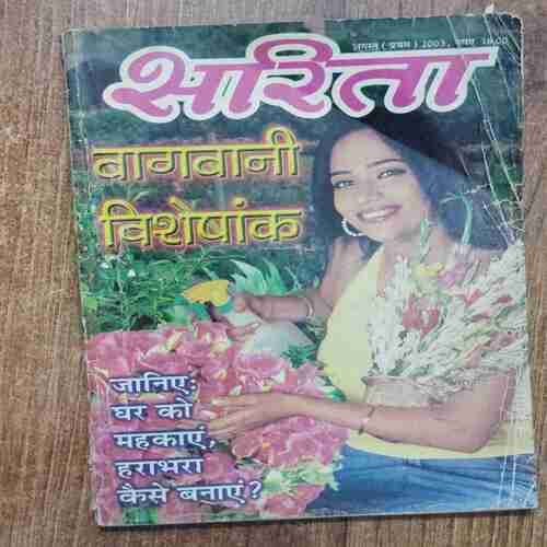 Sarita  ( August 1st 2003)