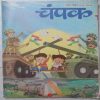 Champak (January 2nd 2015) (Big Size)