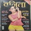 Vanita (Sep-2014)