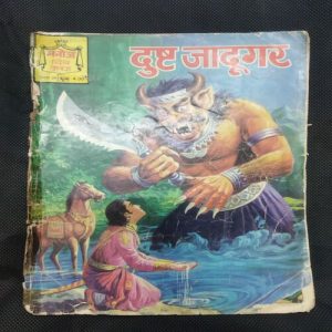 DUSHT JADUGAR