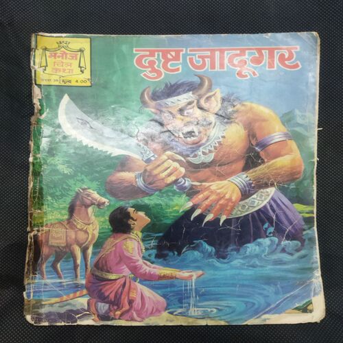DUSHT JADUGAR