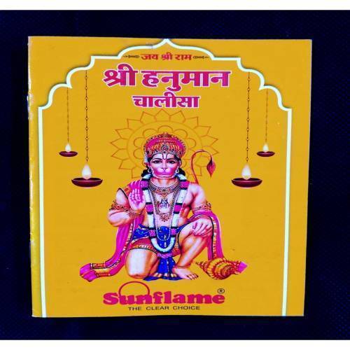 Shree Hanuman Chalisa .