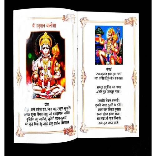Shree Hanuman Chalisa .
