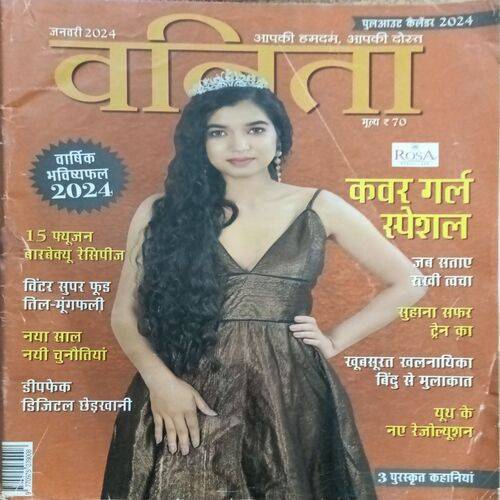 Vanita ( January 2024 )